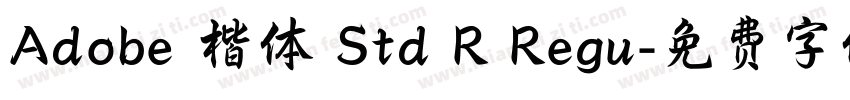 Adobe 楷体 Std R Regu字体转换